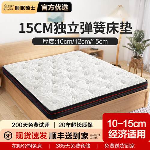 睡眠骑士15cm厚床垫高箱床薄垫席梦思乳胶榻榻米10公分椰棕硬垫子