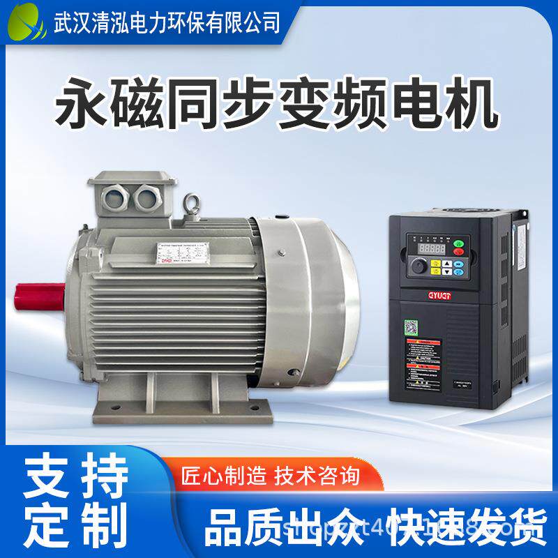 稀土机械永磁同步变频电机一级能效30~55W大功率三相电动机