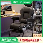 索尔诺可躺弓形电脑椅家用椅子靠背办公座椅舒适久坐沙发椅867