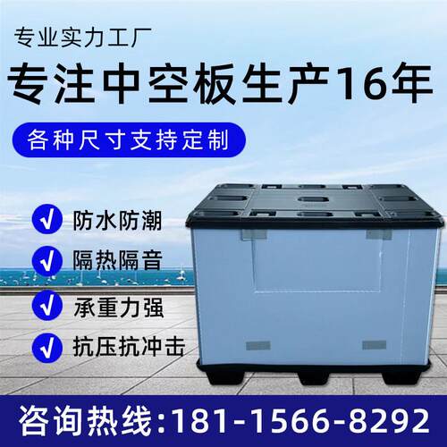 pp中空板周转箱尺寸定制折叠隔板物料箱蜂窝板天地盖塑料围板箱