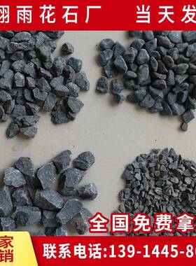 黑色砾石工程铺路黑色机制小石子水池垫底灰色水磨石瓜子石头