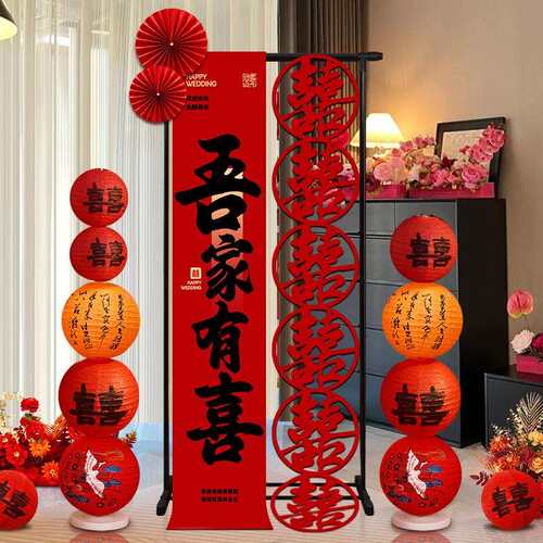 婚房布置结婚立柱订婚场景装饰婚礼男方新房女方卧室喜字灯笼套装