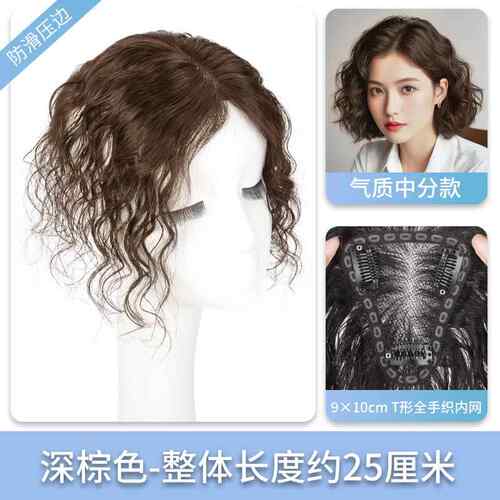 高档假发片女头顶毛轻薄款卷发全真发遮补白发蓬质松增发量气羊卷