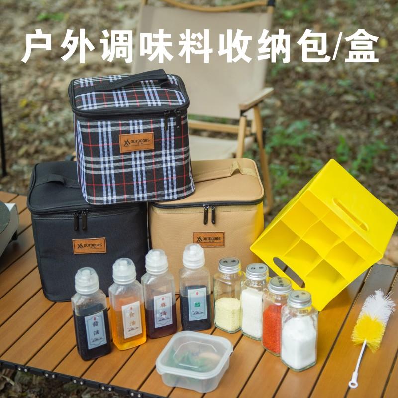 1VPR户外便携式调料瓶套装调味料收纳包露营野餐烧烤调味罐组合分