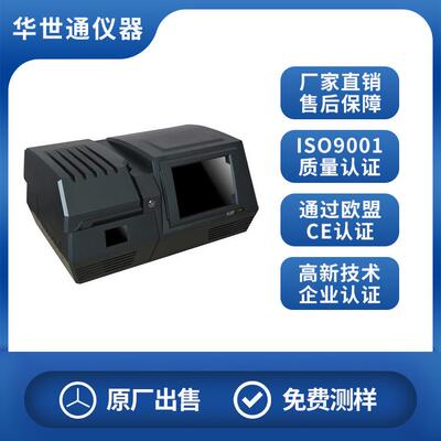 欧盟新一代rohs检测仪ROHS测试仪能量色散X荧光光谱仪