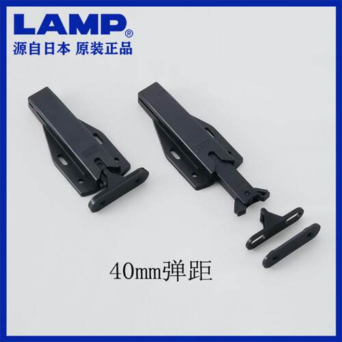 LAMP蓝普按压式反弹碰珠甲壳虫反弹自锁器弹距大碰珠MLC-HT130BL