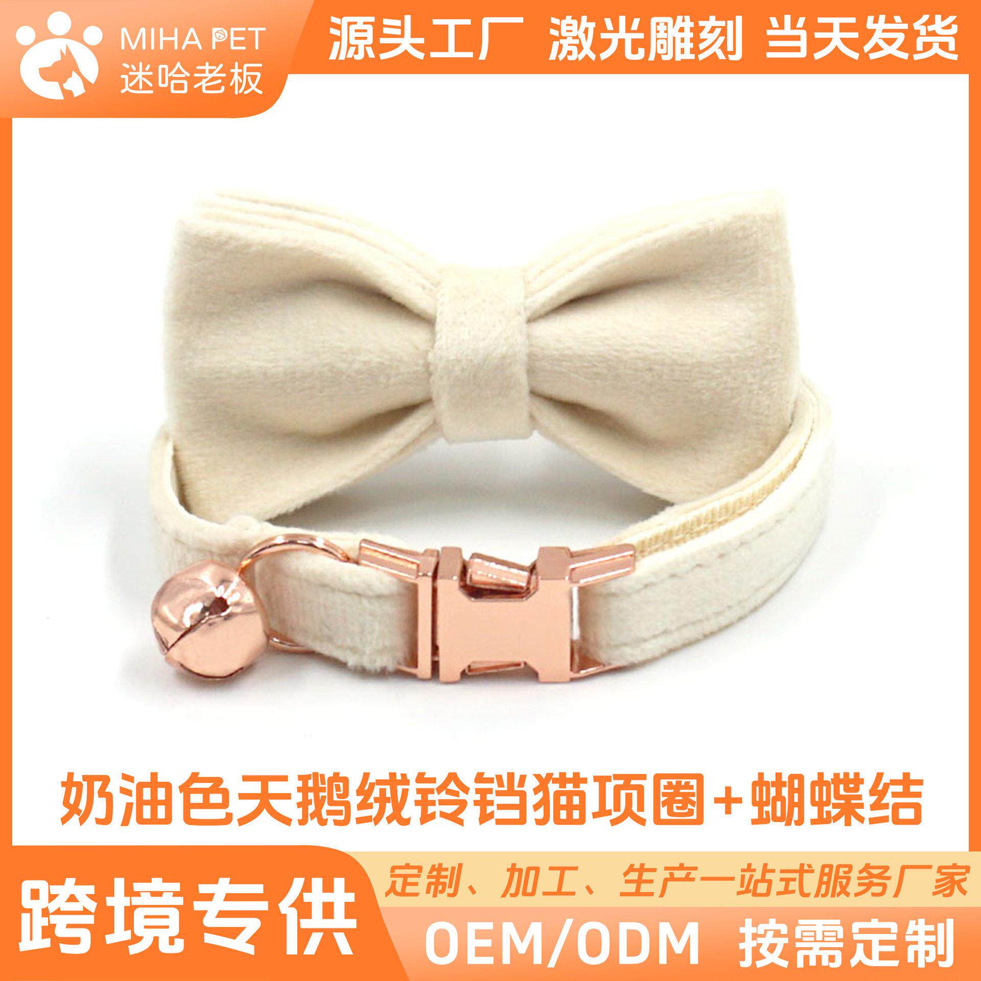 猫铃铛脖圈宠物柔软天鹅绒小奶狗猫项圈锌合金扣订猫咪项圈猫圈