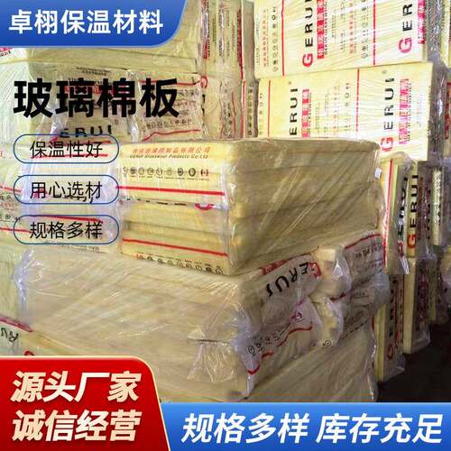防火玻璃棉板外墙保温板KTV电影院防火棉离心玻璃棉耐高温岩棉