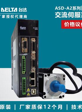 台达200W驱动器ASD-A2-0221-L伺服电机ECMA-C10602RS/SS质保一年