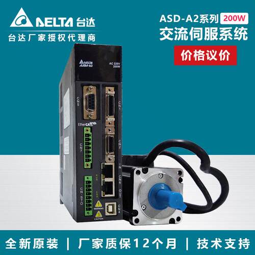 台达200W驱动器ASD-A2-0221-L伺服电机ECMA-C10602RS/SS质保一年