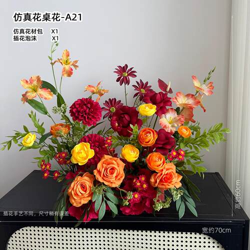 仿真花仿真花婚房陪嫁用品套装