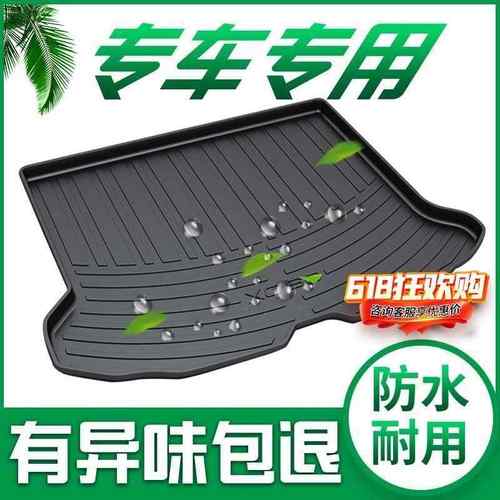 适用22款S60/XC40沃尔沃XC60/XC90/S90/S60L/V40/V60尾箱后备箱垫