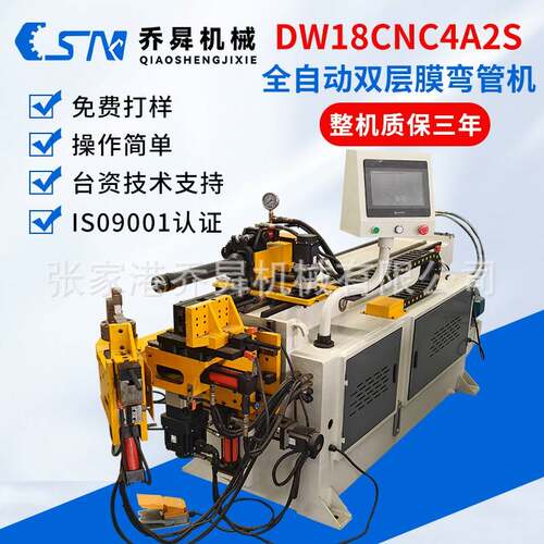 弯管机方管圆管金属管件弯曲成型DW18CNC4A2S全自动双层膜弯管机