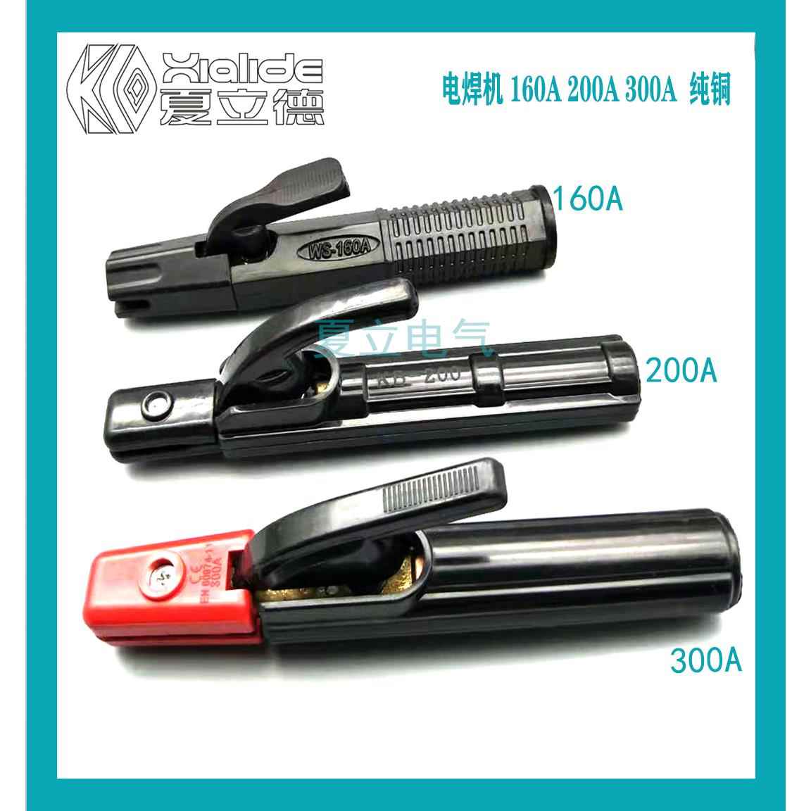 电焊钳焊把钳工业级焊把钳小功率160A200A300A氩弧焊机配件