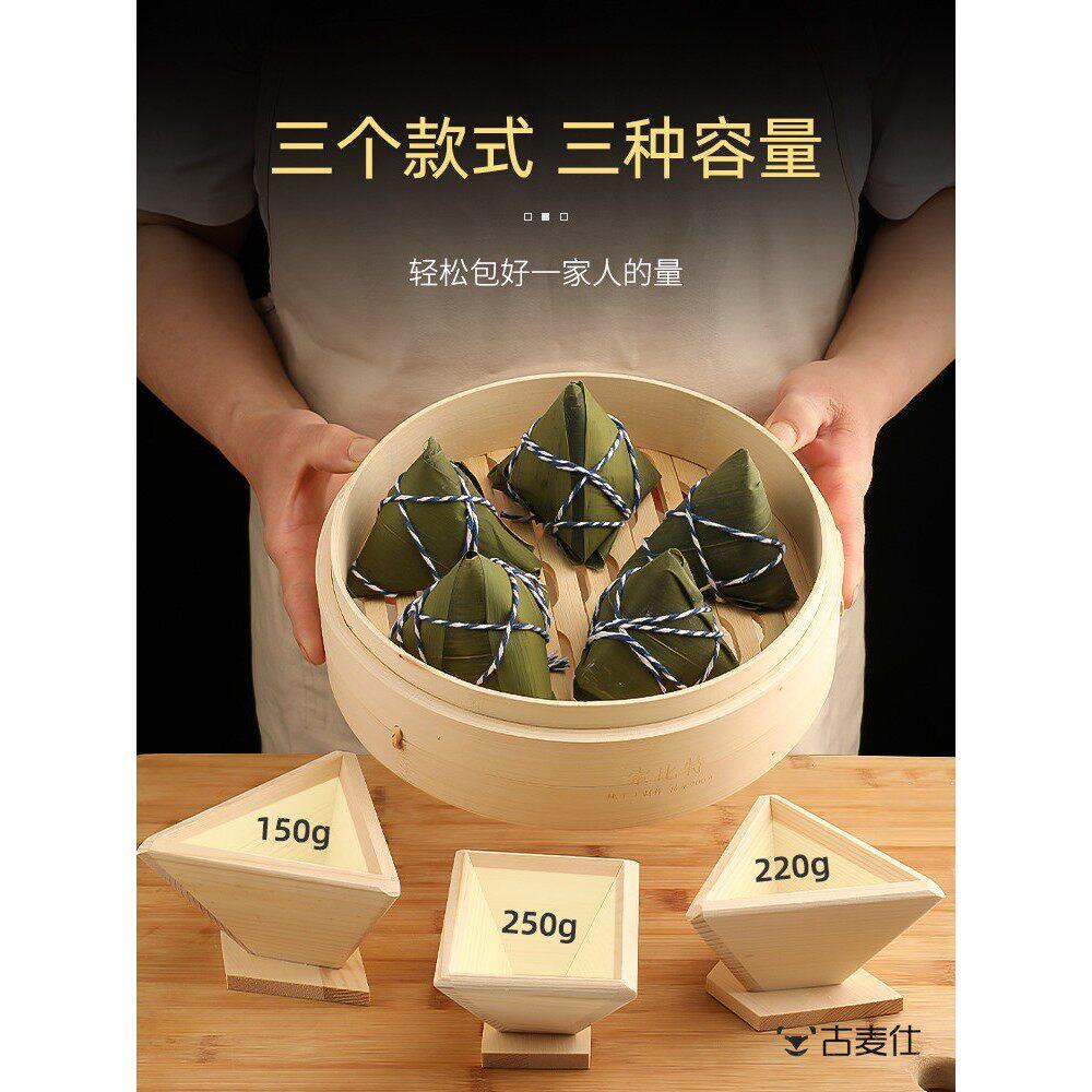 包粽子神器家用三角四角粽端午商用大号模型手工快速包粽子的模具