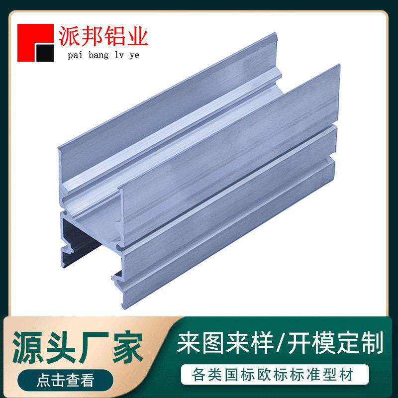 隔热断桥 门窗铝型材厂家橱柜浴室柜铝材CNC 加工来图断桥铝型材