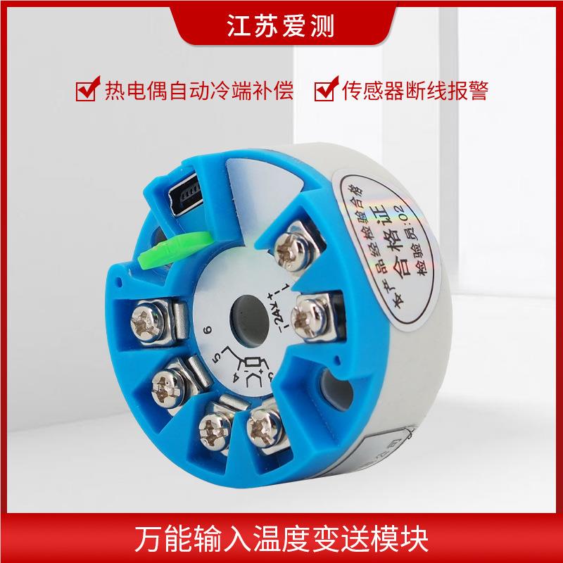智度偶能一体化温变送ABSD-SBW器模块PT10热0电阻S/E/K型热电转4-