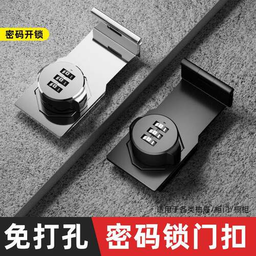 通用型家用销免打孔柜门锁防密盗码锁双锁开家门插锁具锁子抽屉木
