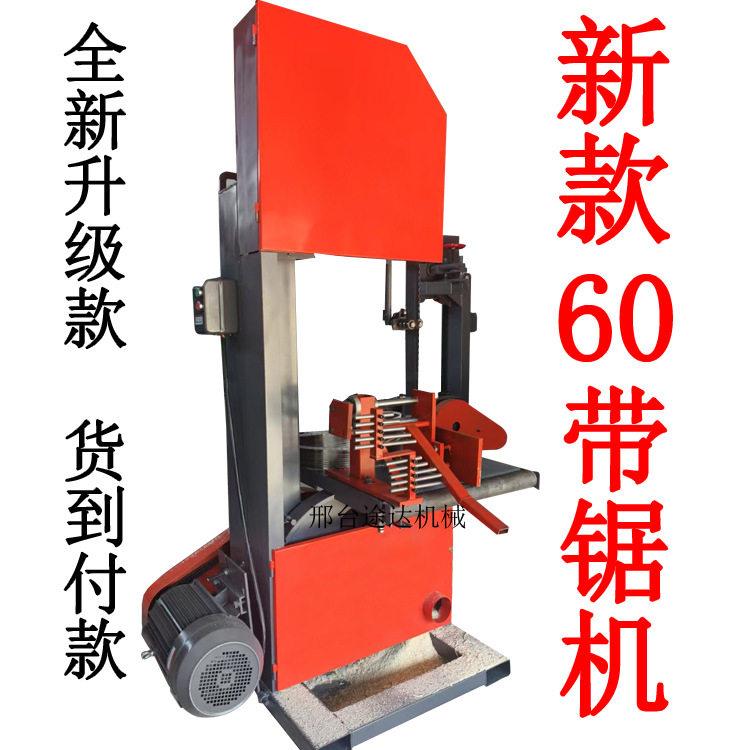 60带锯机小型带锯机免打地基原木推台锯多片锯小台锯开板锯