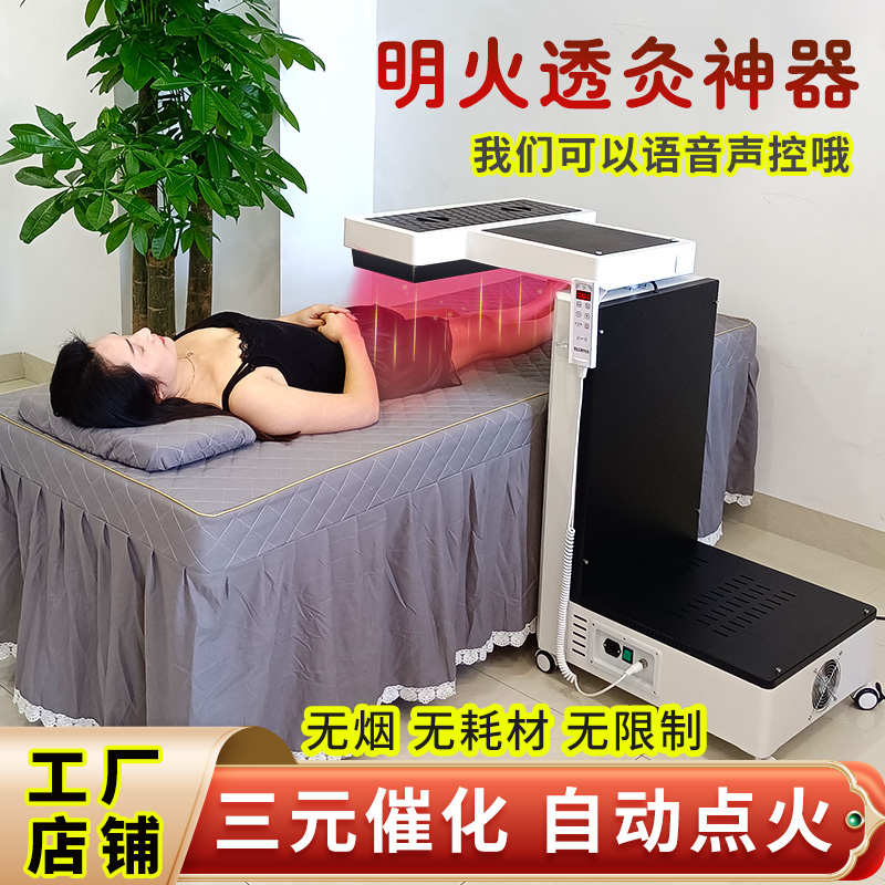 扶阳透灸艾灸机仪器一体机无烟新款督脉热透灸智能全自动无烟家用