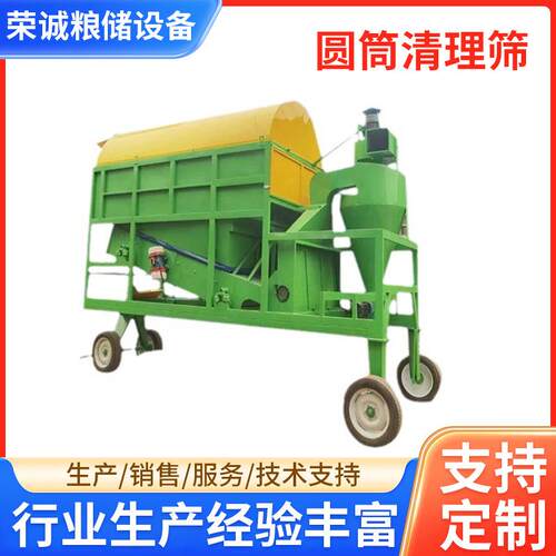 粮食脉冲式圆筒清理筛小麦玉米水稻圆筒清理筛大斗滚震清理筛