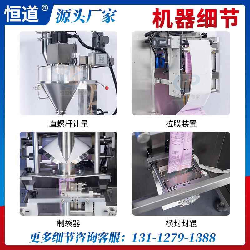 小长条粉机剂包装 保健蛋白粉HD-立式分装机 机芦荟营养粉立包装