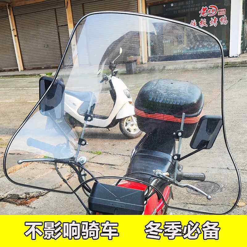 摩托车前挡风板高清护手挡风罩男士摩托车电动三轮车前挡雨板通用,摩托车/装备/配件,摩托车前挡风,淘宝优惠券,粉丝福利购,淘宝优惠卷