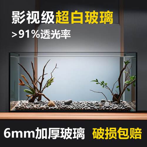 超白玻璃小小鱼小景型客厅观赏鱼造水缸培植OLAx2+Qi物乌龟家用方