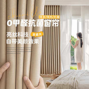 绍兴柯桥窗帘全遮光软糯雪尼尔不透红物遮光大师亮晶晶窗帘成品