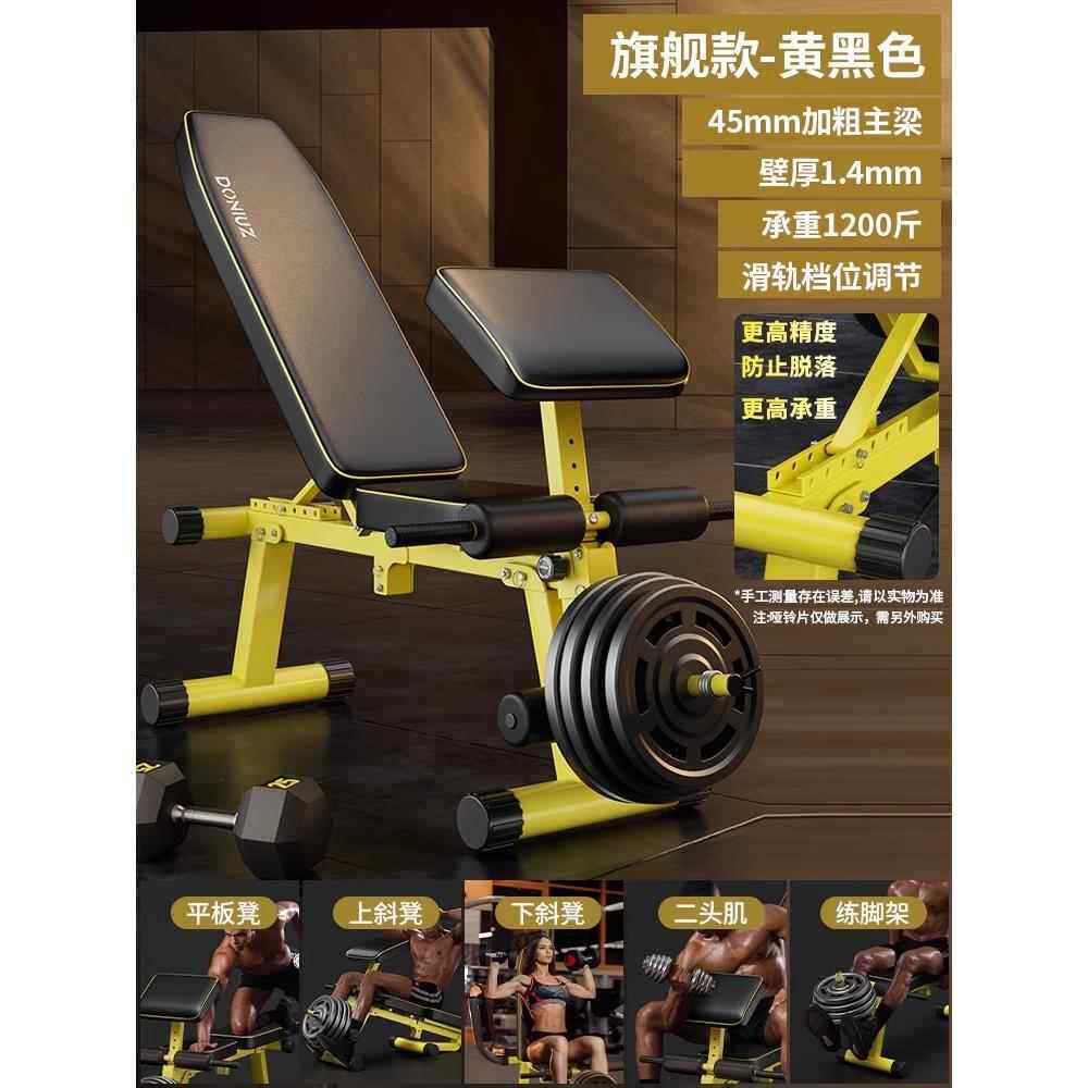 正品哑铃凳铃卧凳多功健能牧师凳推家用身椅杠子折叠飞鸟凳男健身