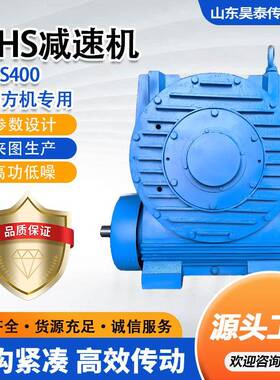BHS减速机混凝土搅拌机蜗轮蜗杆轮箱4004.5方机专用BHS减速机