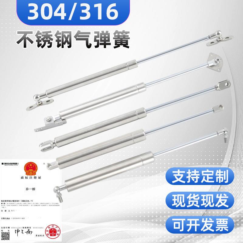 304不锈钢气弹簧316防锈液压支伸缩杆上翻门窗气动顶杆游艇加粗伸