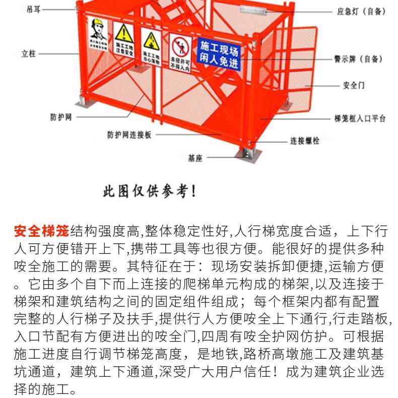 防护笼组合框架式安全梯笼爬梯桥梁建筑施工梯笼箱式安全梯笼