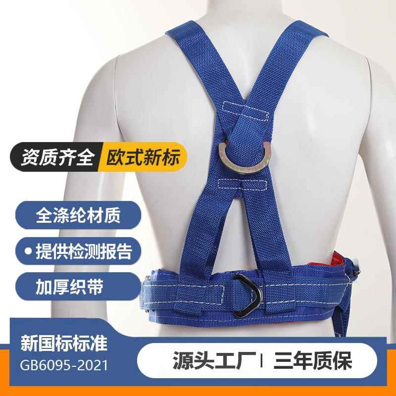 蓝色双控悬全身安全带电工保险657高作业防坠落挂式安全绳空双全