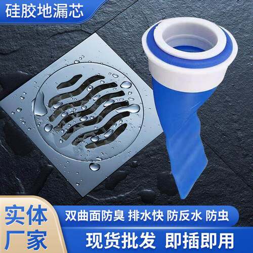 Silicone Core Floor Drain Odor Preventer - Round Stainless S