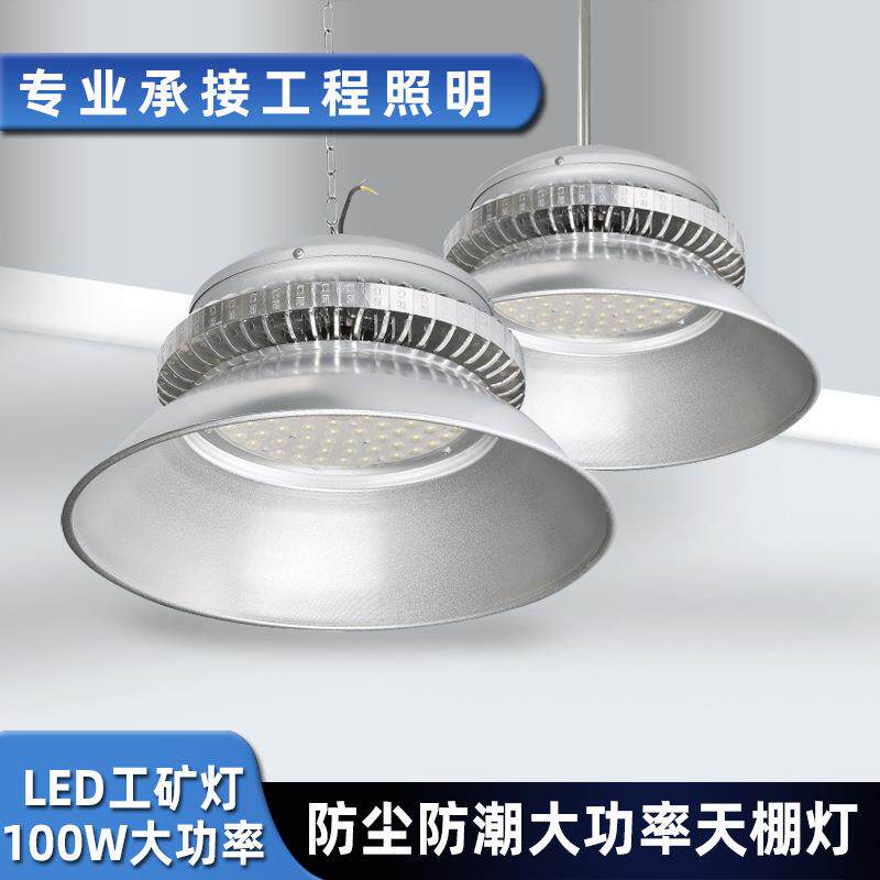 亚明LED工矿灯工厂车间仓库专用照明灯球馆防尘防潮大功率天棚灯