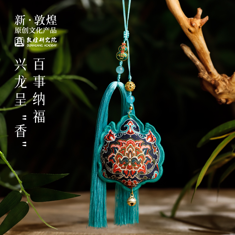 敦煌研究院 敦煌龙形香囊 古风中式香包香囊成品儿童香包香囊挂件