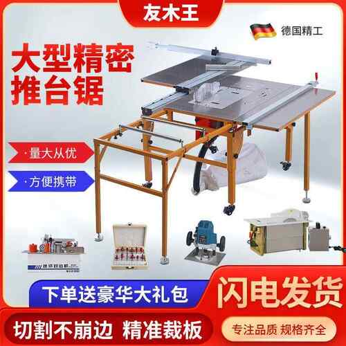 锯台木工工作台专用无尘子母锯可密折多叠457台功能一体机精推台