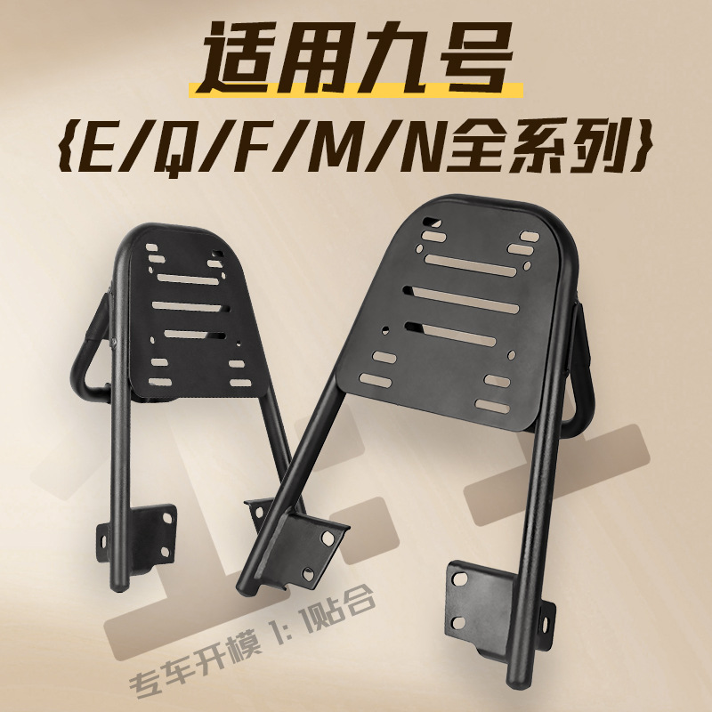 电动车铝合金后备箱适用九号配件