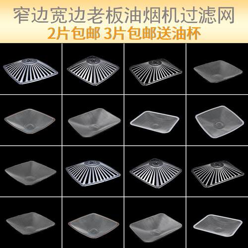 适用老板抽吸油烟机过滤网油网配件8210/8212/8008/8307/81018101