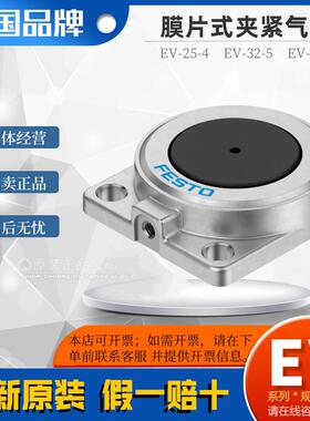 FESTO 费斯托 膜片气缸EV-16-32-40-50-63-5 150685 德国原装正品