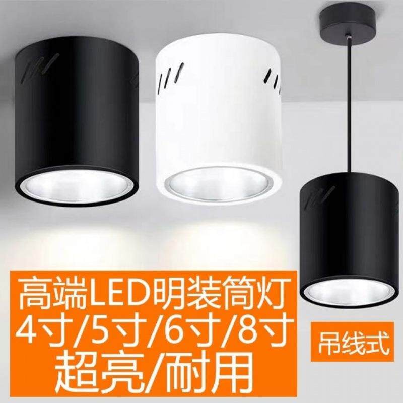 led明装筒灯圆形吊线吊灯商用店铺免开孔商场理发店办公楼4S店厂