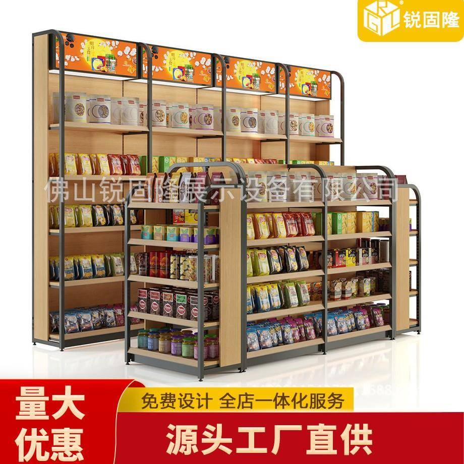 锐固隆货架展示架创意圆角四柱货架钢木结合零食货架