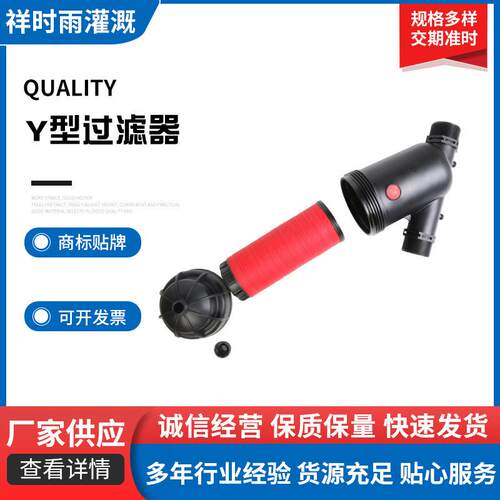 Y型叠片过滤器网式过滤器农业灌溉滴灌喷灌首部过滤器