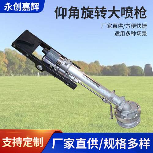 摇臂喷头转喷神器雾化业调zf003节自动旋浇水灌神器涡轮涡杆农喷