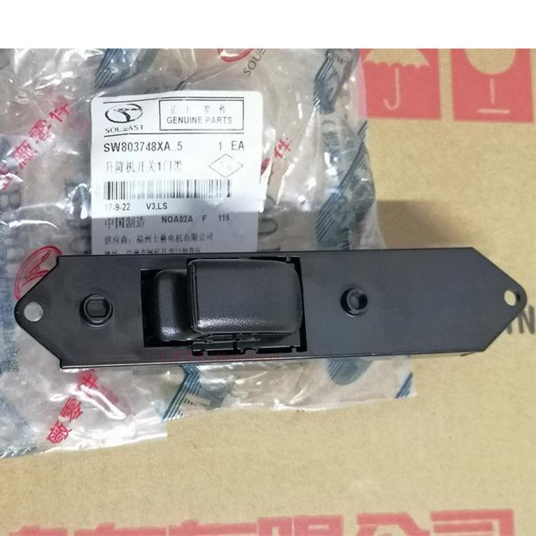 适用于东南菱悦V3玻璃升降器开关电动窗升降机开关前右后左后右