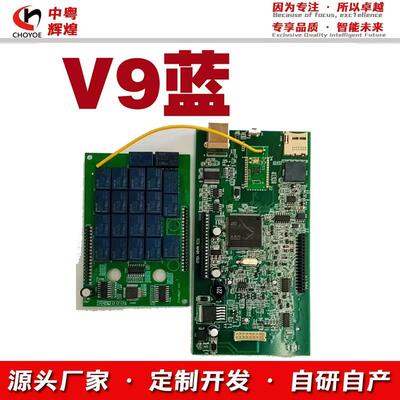 DS150EOBD V9 Multidiag 2021.11双板蓝牙汽车诊断仪智能检测工具