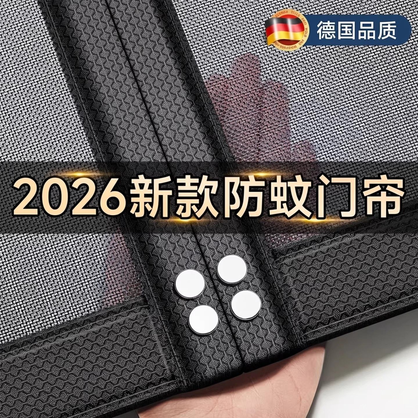 防蚊门帘2026新款磁吸条强力磁性夏季家用入户门金刚纱窗帘隔断帘