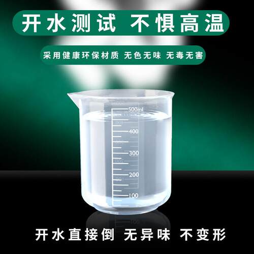 50m度0CMIl烧杯10ml实验量杯带刻 500l无柄量杯 1000毫升双面刻度