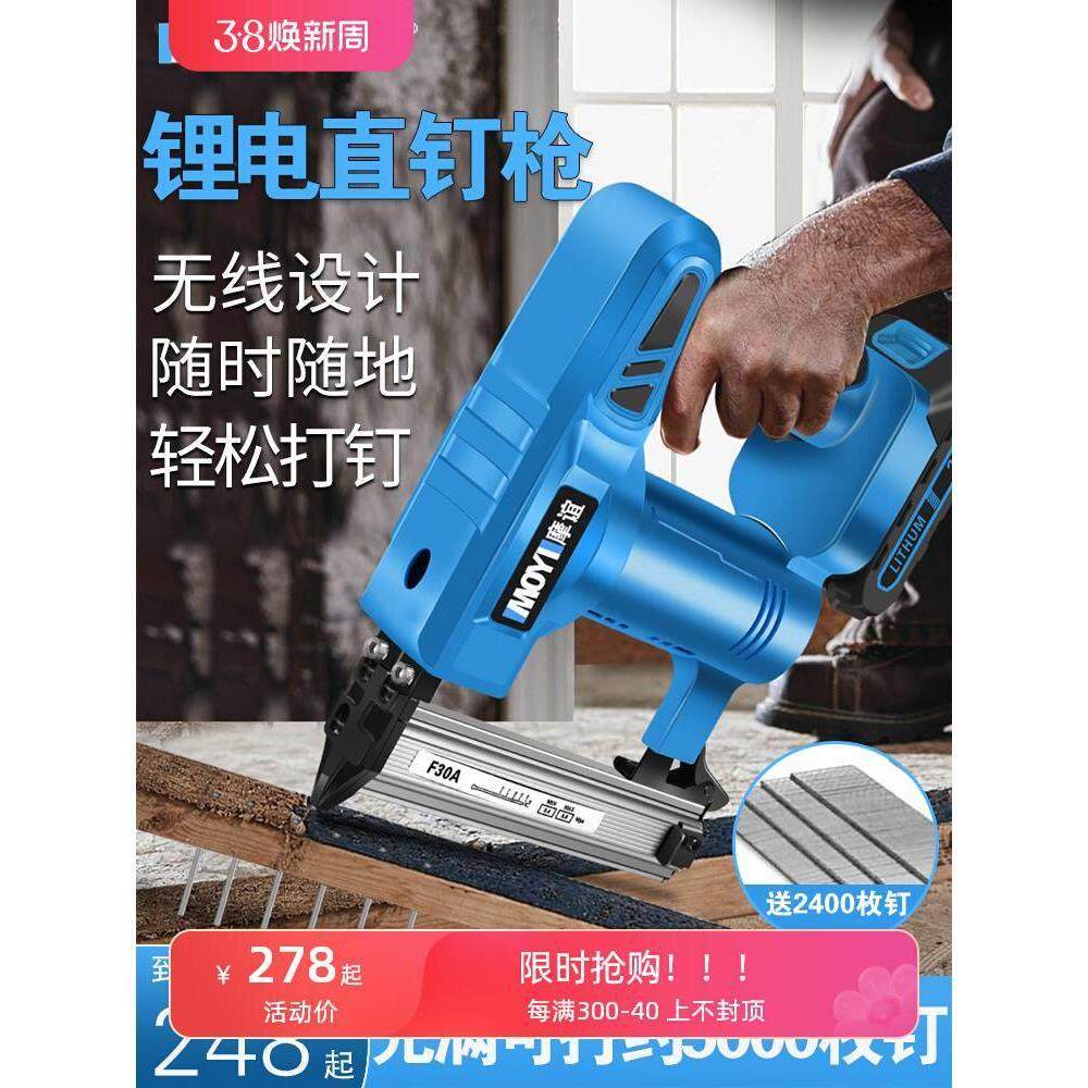东成电动钉枪家用充电式f30直钉枪码钉射钉气动钉枪木工专用锂电